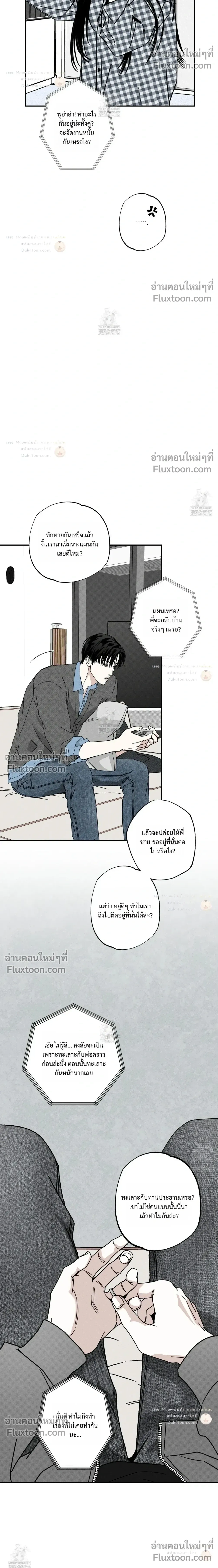 The Pizza Delivery Man and the Gold Palace หน้า 8