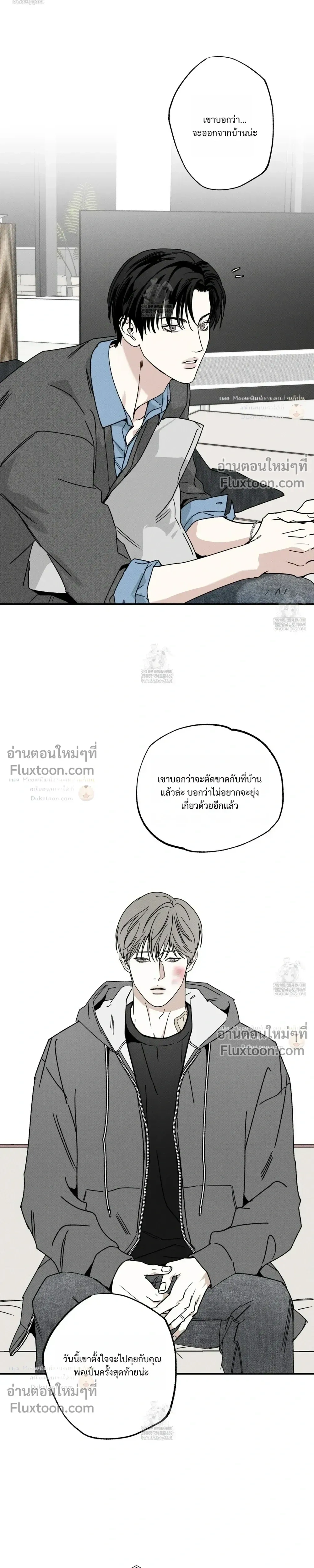 The Pizza Delivery Man and the Gold Palace หน้า 9