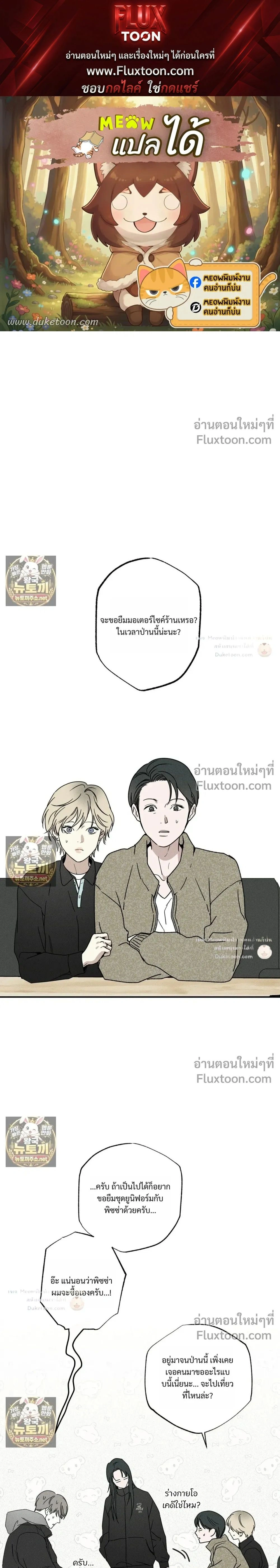 The Pizza Delivery Man and the Gold Palace หน้า 1