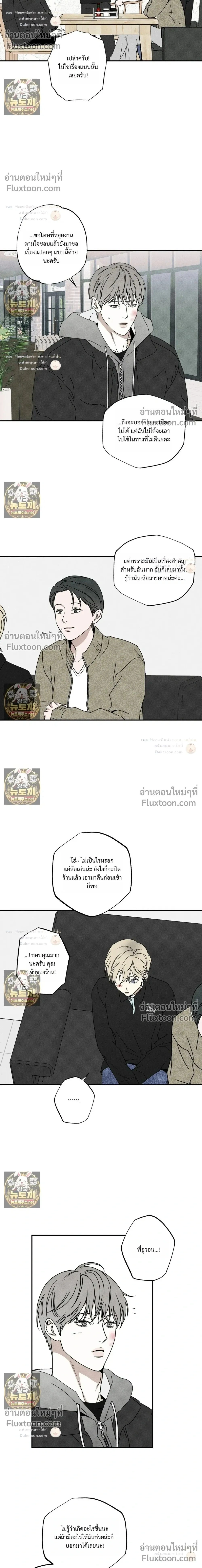 The Pizza Delivery Man and the Gold Palace หน้า 2