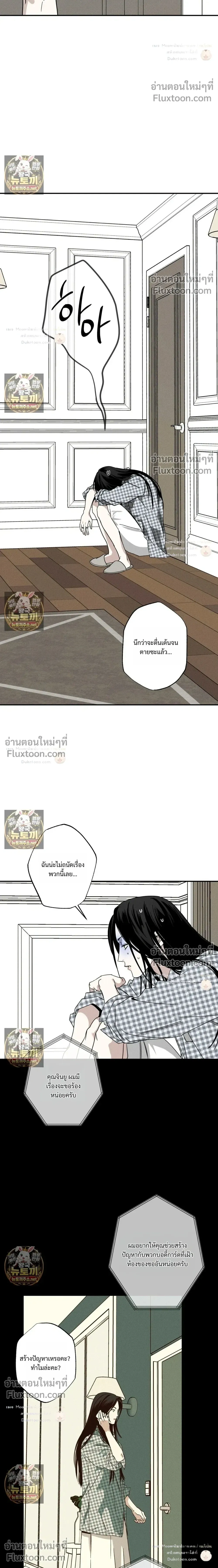 The Pizza Delivery Man and the Gold Palace หน้า 14