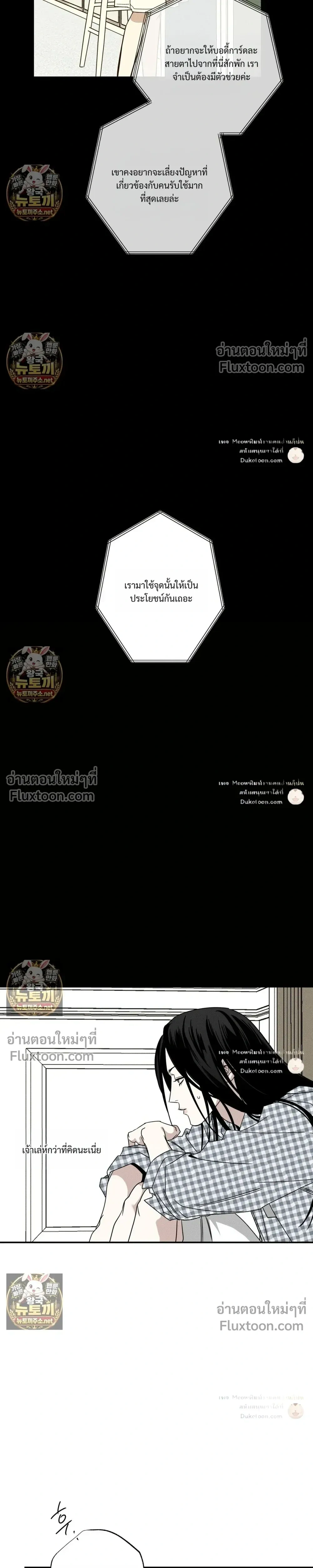 The Pizza Delivery Man and the Gold Palace หน้า 15