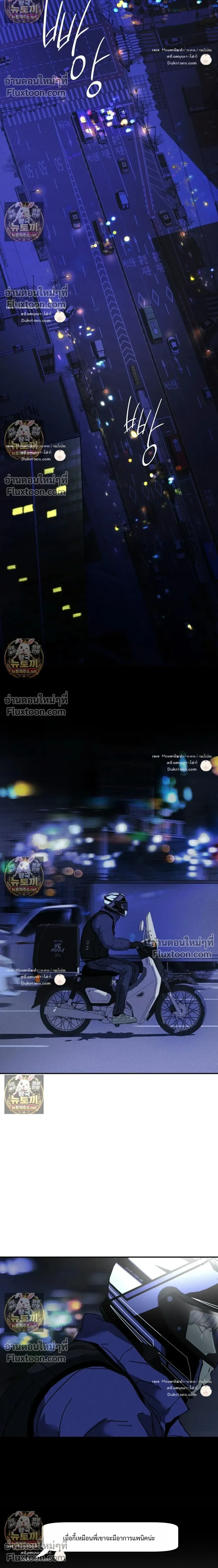 The Pizza Delivery Man and the Gold Palace หน้า 18