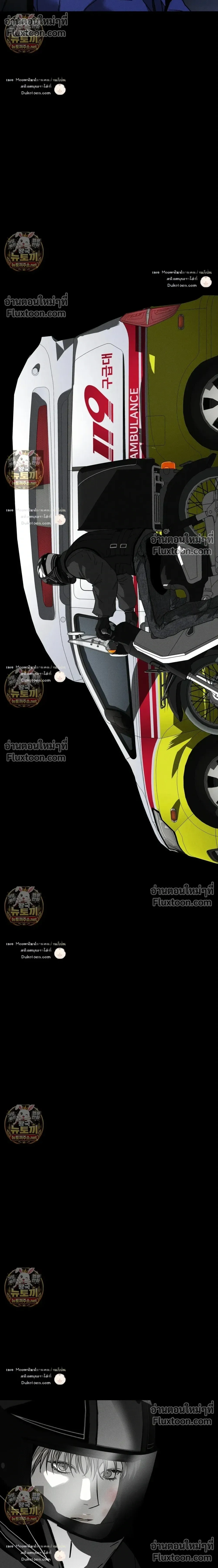 The Pizza Delivery Man and the Gold Palace หน้า 20
