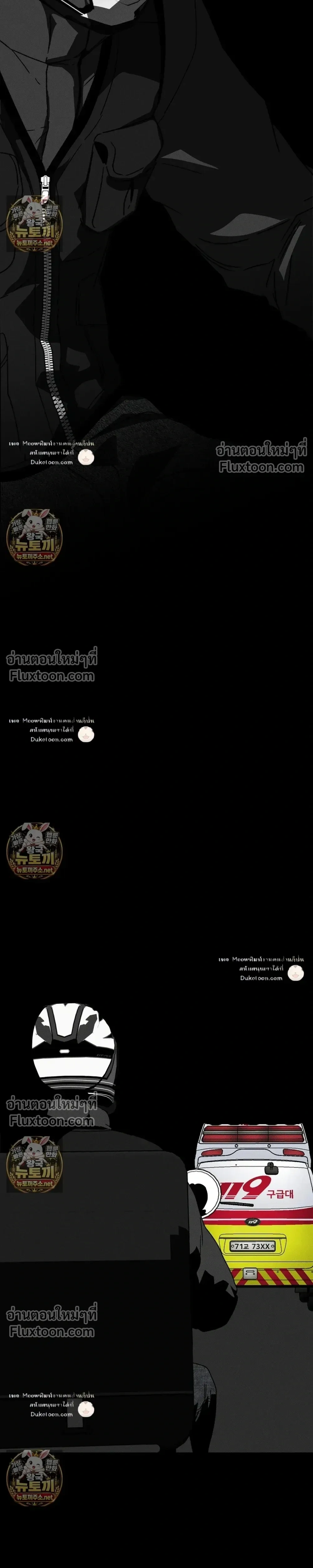The Pizza Delivery Man and the Gold Palace หน้า 21