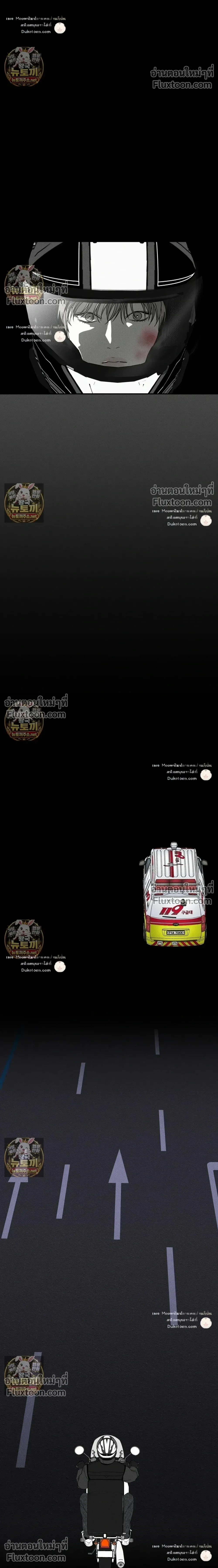 The Pizza Delivery Man and the Gold Palace หน้า 22