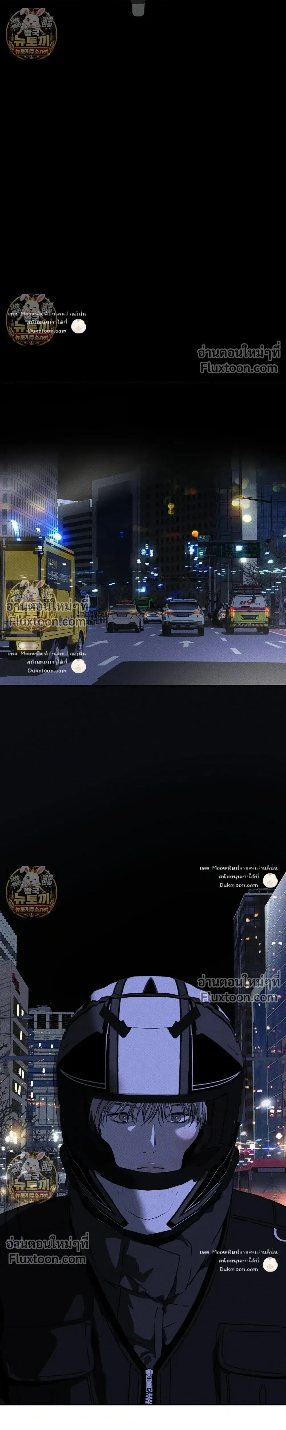 The Pizza Delivery Man and the Gold Palace หน้า 23