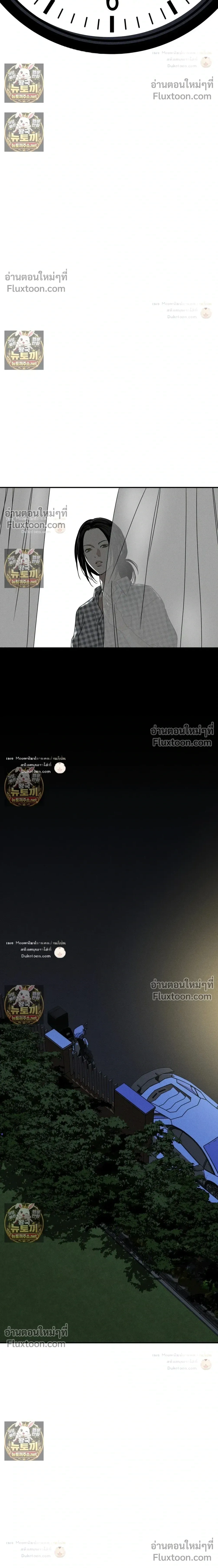 The Pizza Delivery Man and the Gold Palace หน้า 26