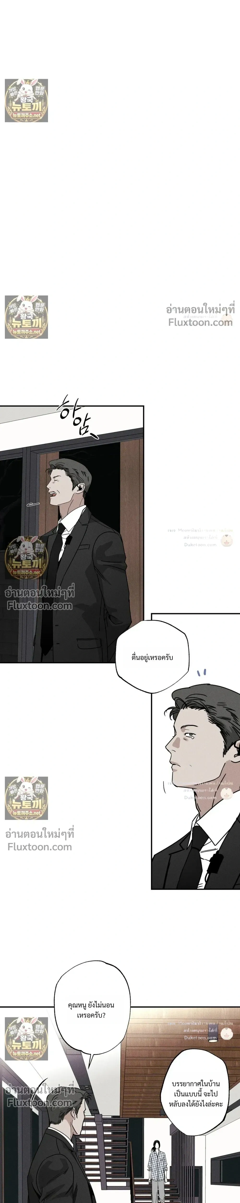 The Pizza Delivery Man and the Gold Palace หน้า 27