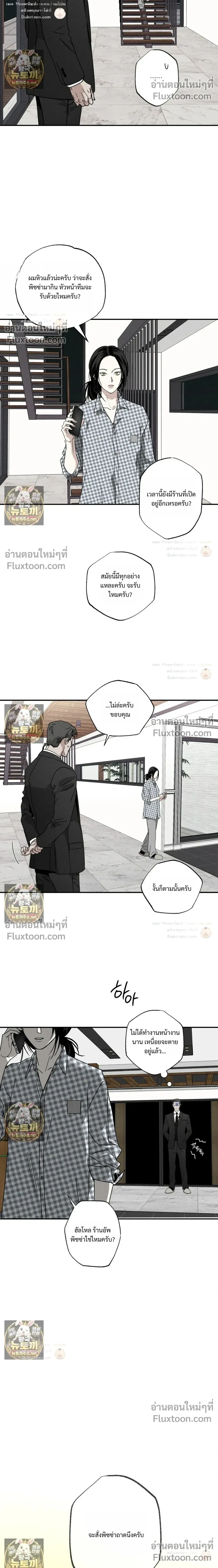 The Pizza Delivery Man and the Gold Palace หน้า 28