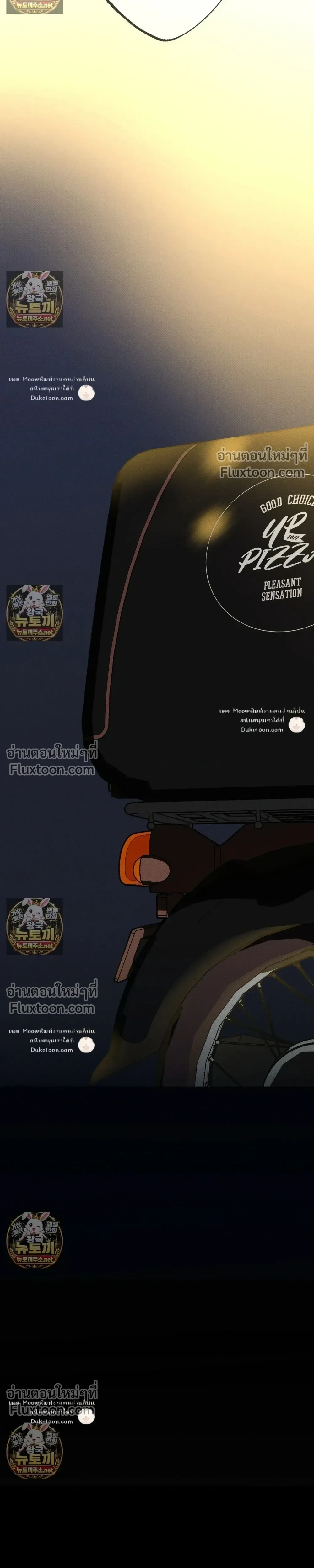 The Pizza Delivery Man and the Gold Palace หน้า 29