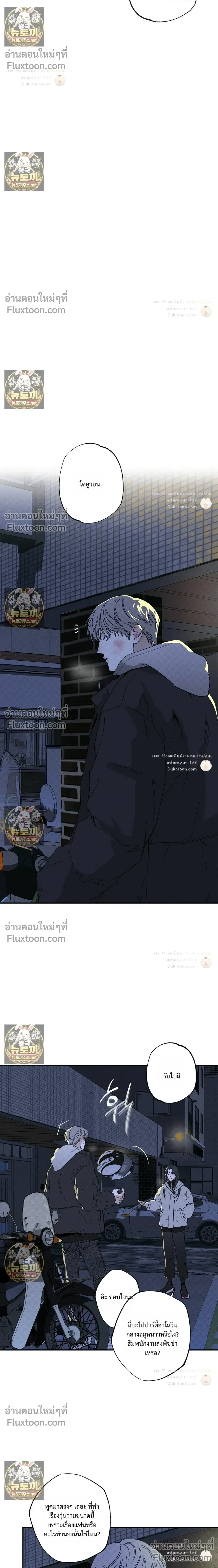 The Pizza Delivery Man and the Gold Palace หน้า 4