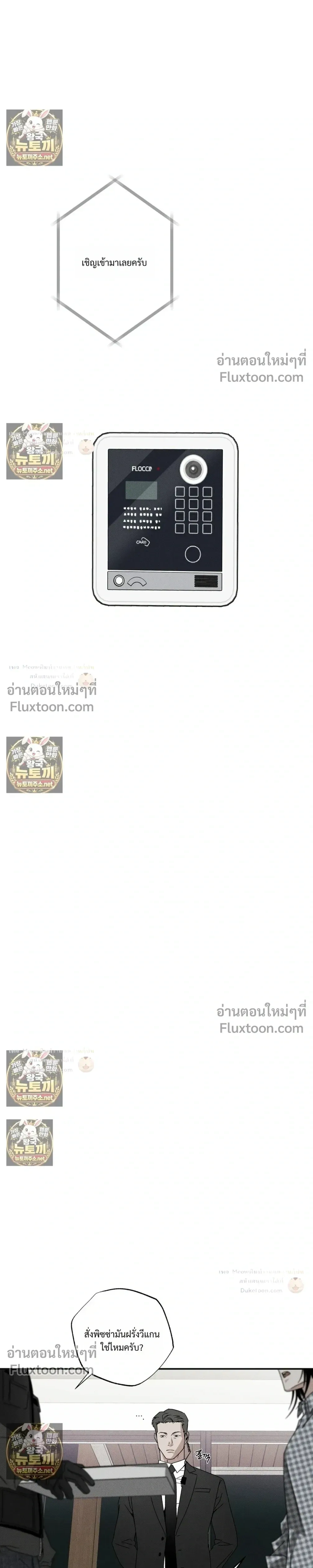 The Pizza Delivery Man and the Gold Palace หน้า 31
