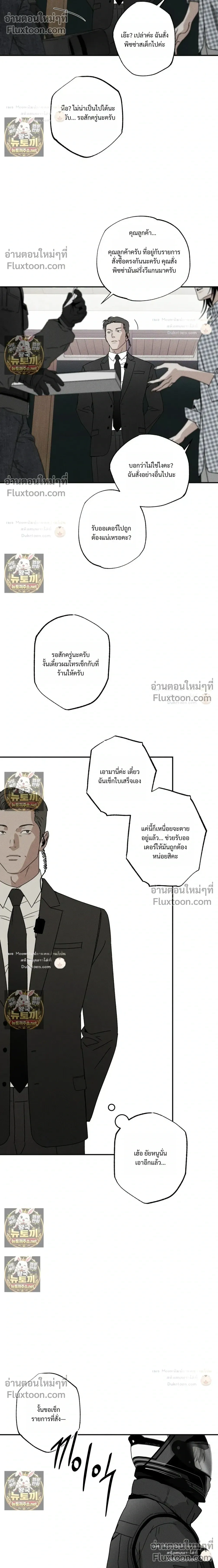 The Pizza Delivery Man and the Gold Palace หน้า 32