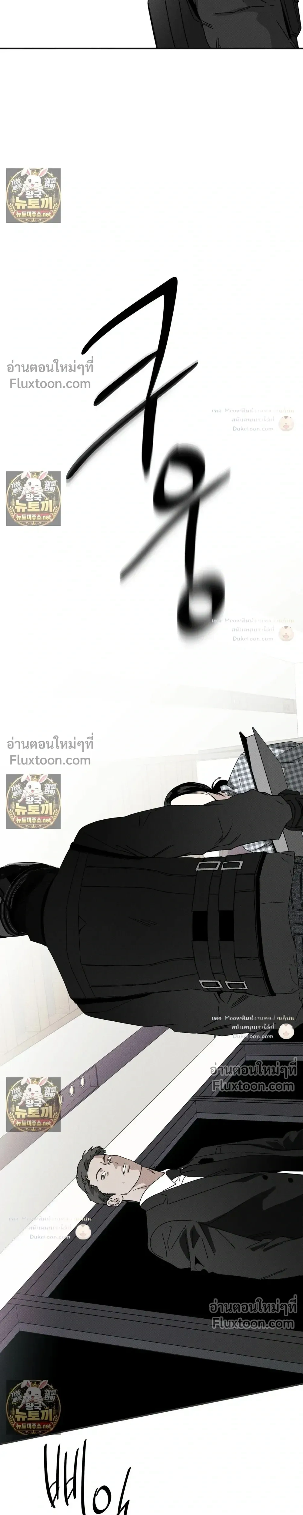 The Pizza Delivery Man and the Gold Palace หน้า 33