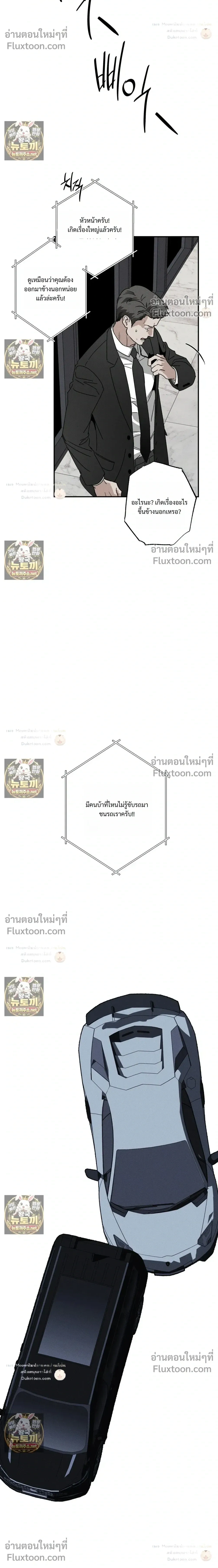 The Pizza Delivery Man and the Gold Palace หน้า 34