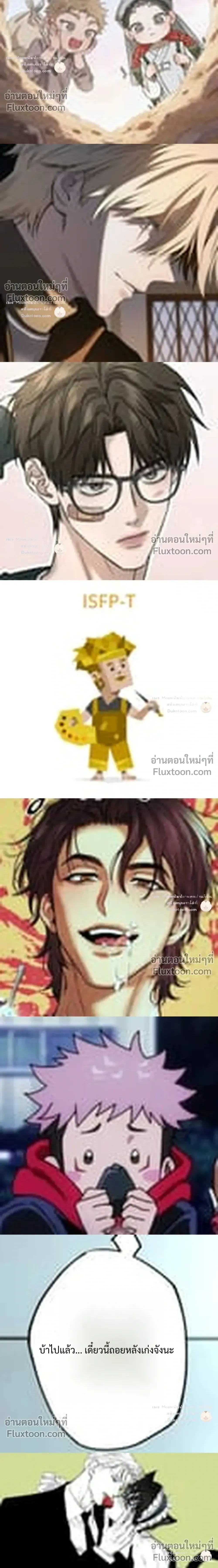 The Pizza Delivery Man and the Gold Palace หน้า 36