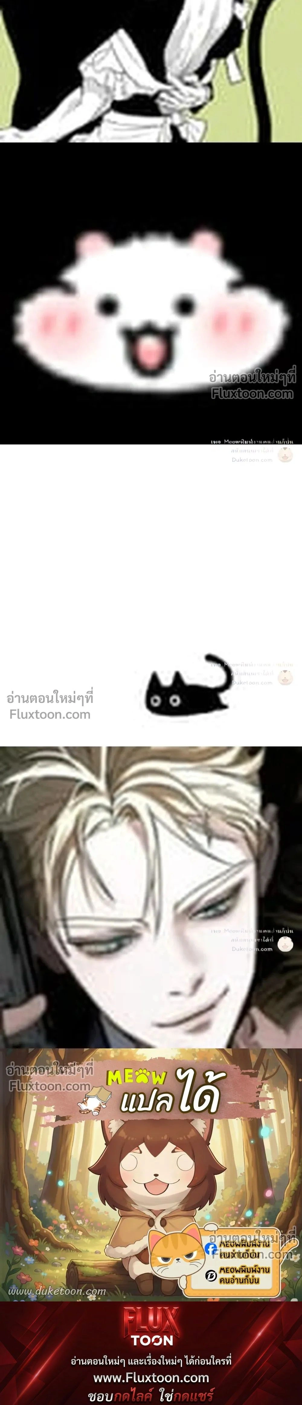 The Pizza Delivery Man and the Gold Palace หน้า 37