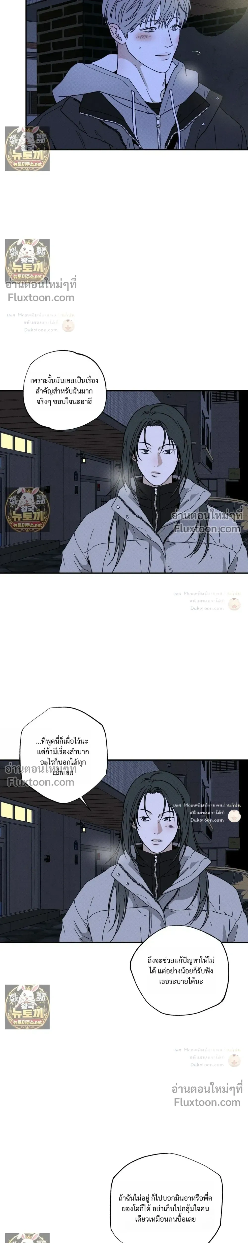 The Pizza Delivery Man and the Gold Palace หน้า 5
