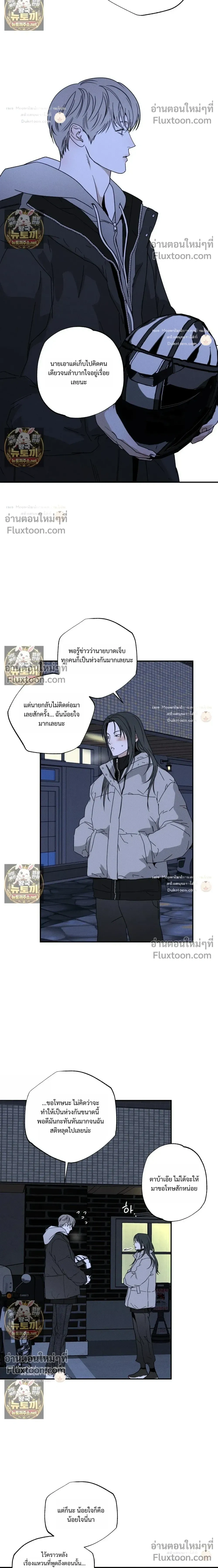 The Pizza Delivery Man and the Gold Palace หน้า 6