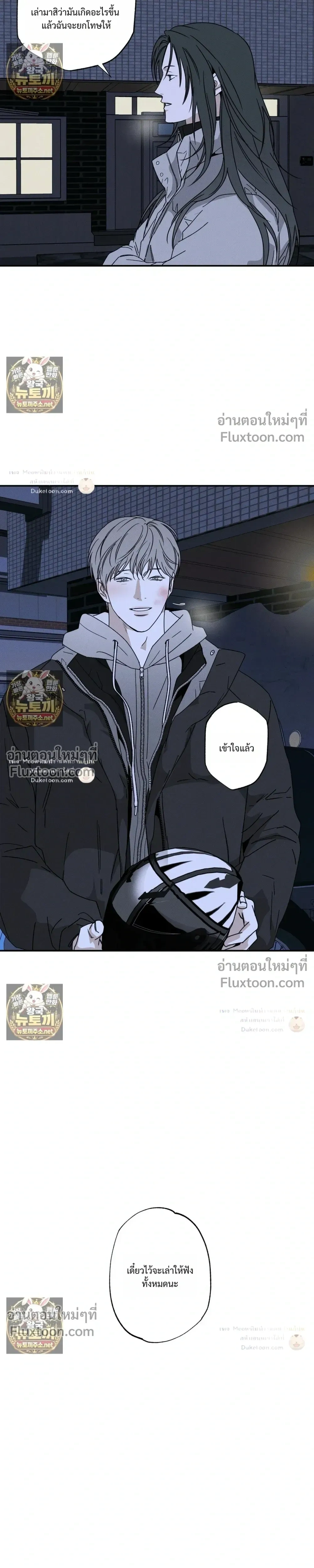 The Pizza Delivery Man and the Gold Palace หน้า 7