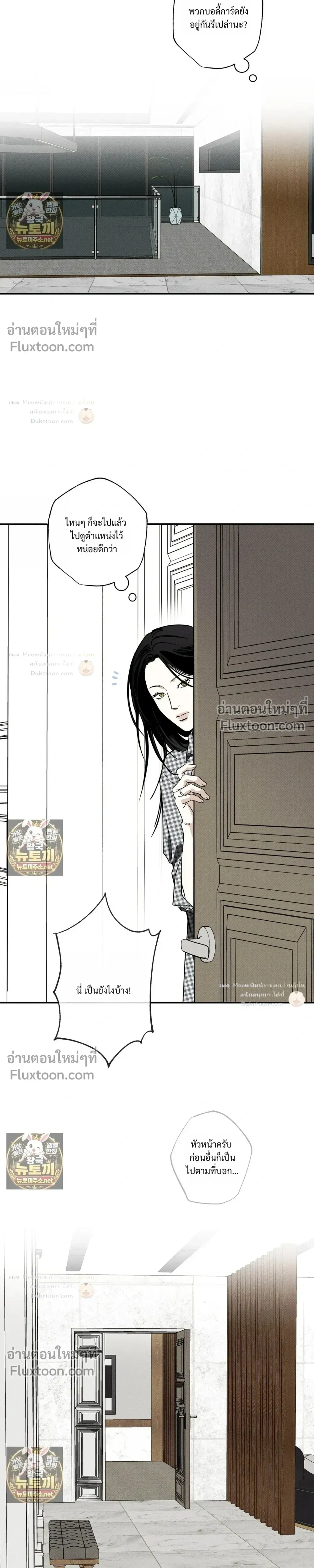 The Pizza Delivery Man and the Gold Palace หน้า 9