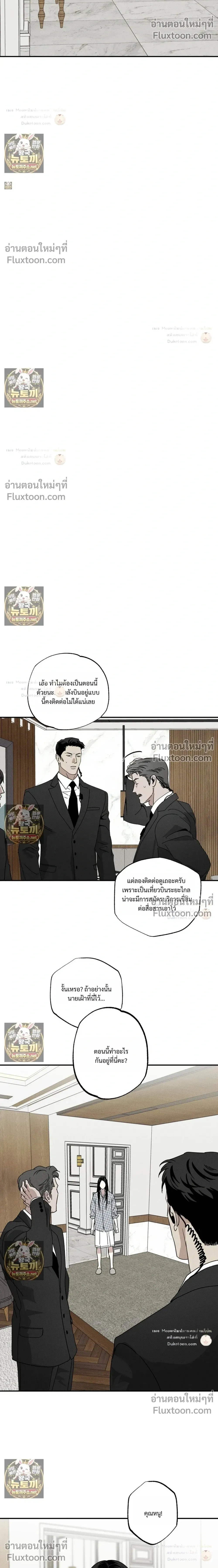 The Pizza Delivery Man and the Gold Palace หน้า 10