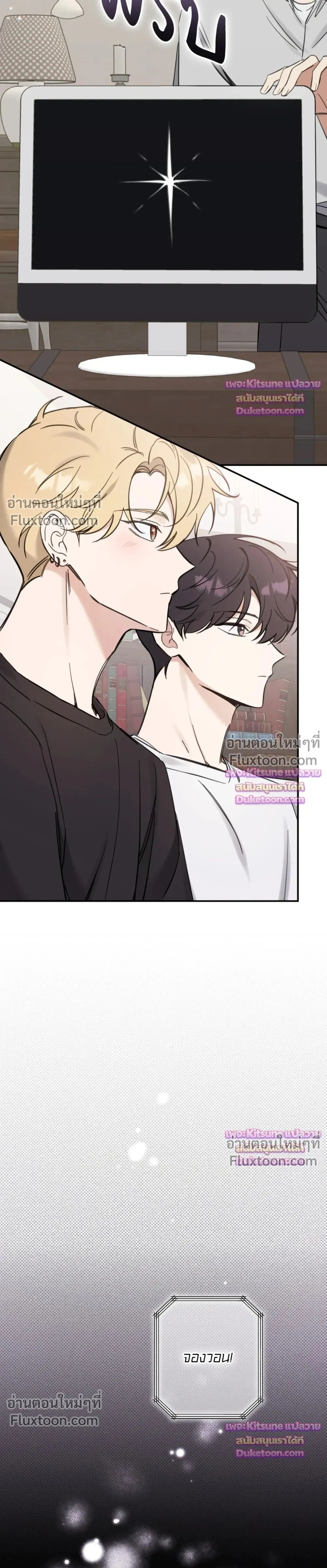 Bias Wrecker หน้า 25