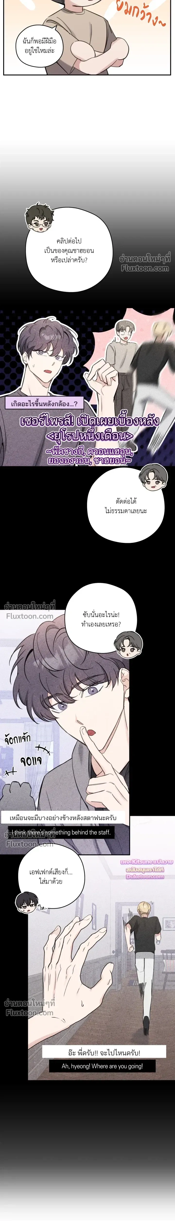 Bias Wrecker หน้า 4