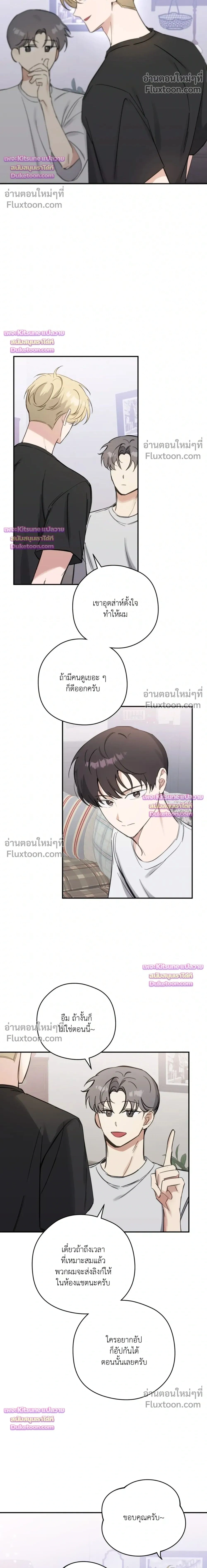 Bias Wrecker หน้า 2