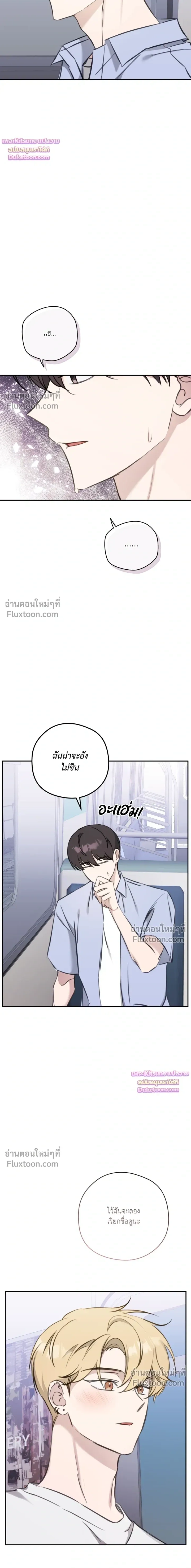 Bias Wrecker หน้า 18