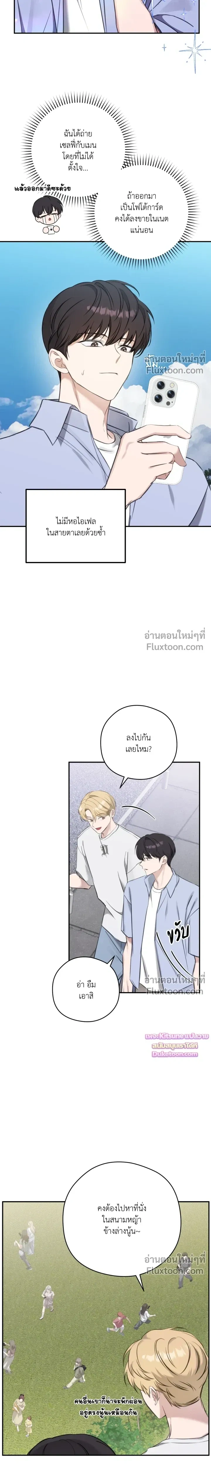 Bias Wrecker หน้า 4