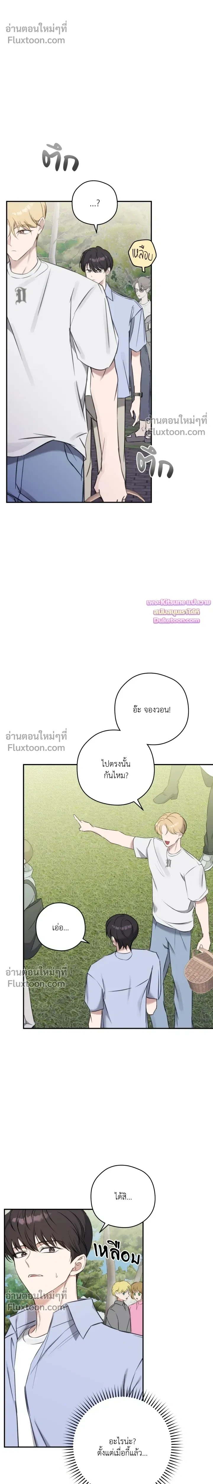 Bias Wrecker หน้า 5