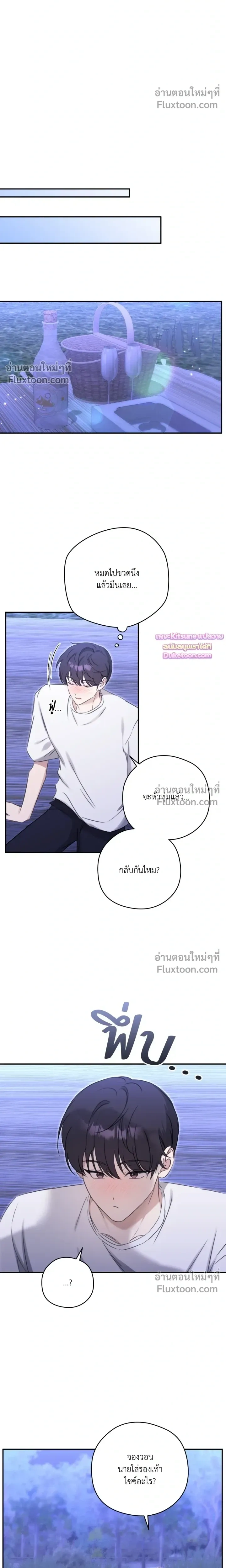 Bias Wrecker หน้า 17