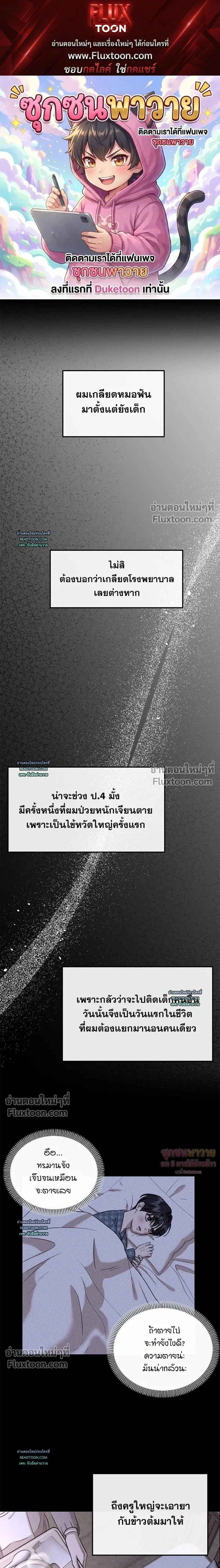 Collage หน้า 1