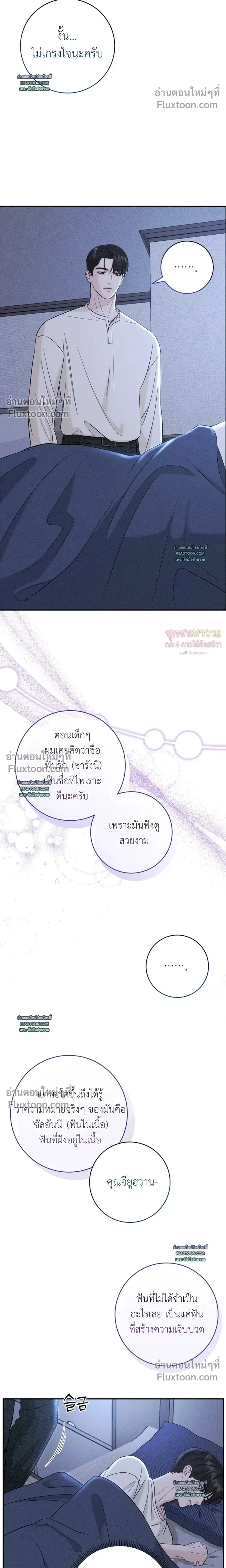 Collage หน้า 13