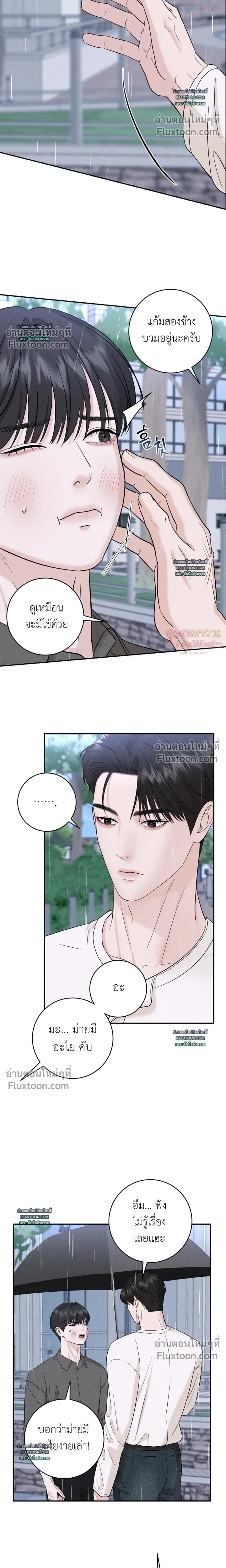 Collage หน้า 5