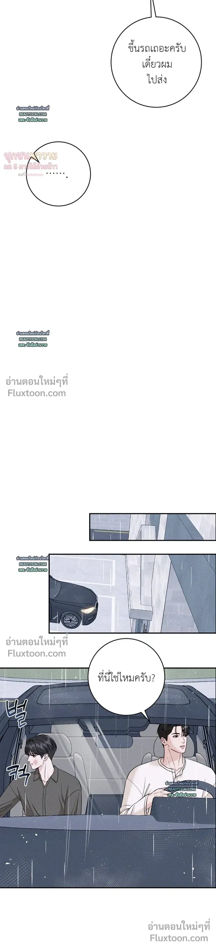 Collage หน้า 6