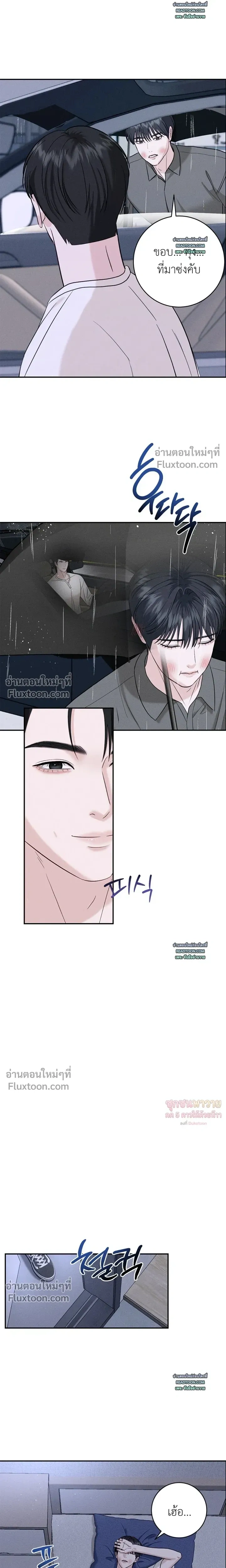 Collage หน้า 7