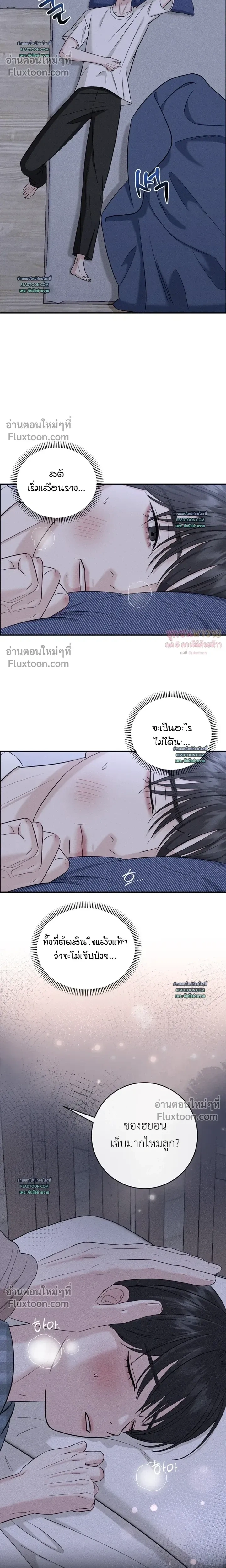 Collage หน้า 8