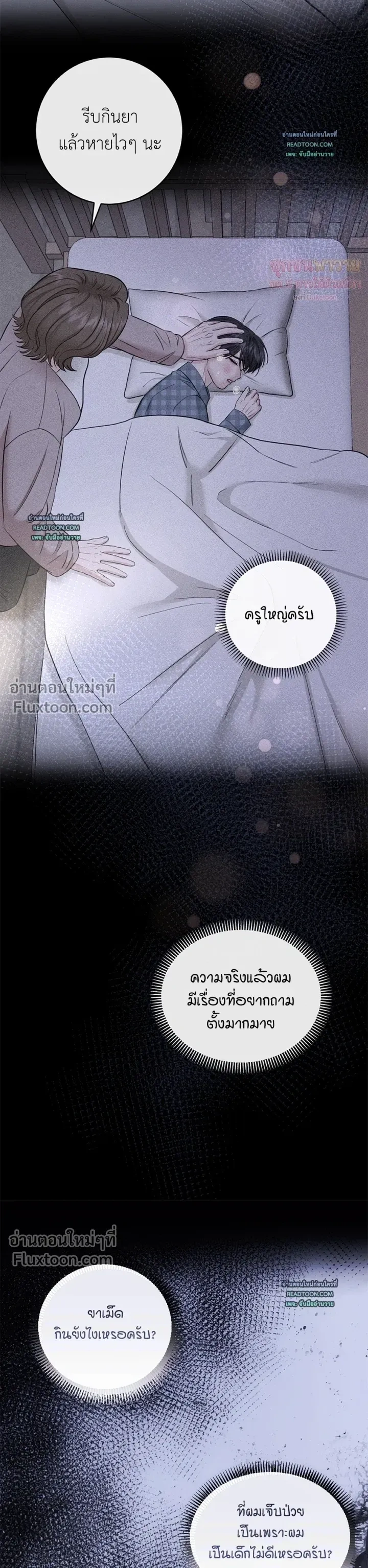 Collage หน้า 9