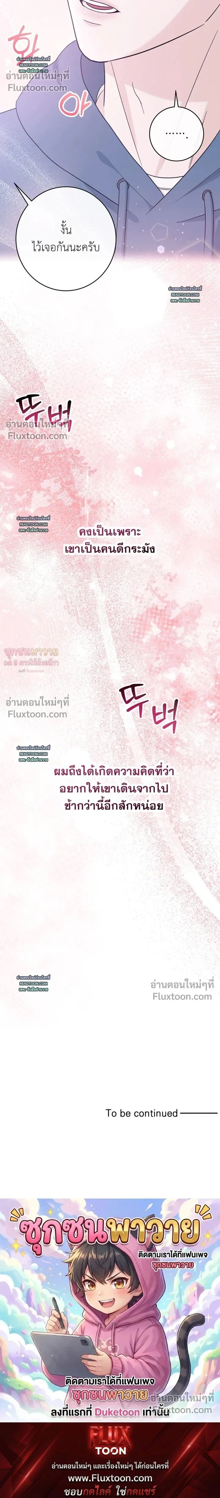Collage หน้า 16