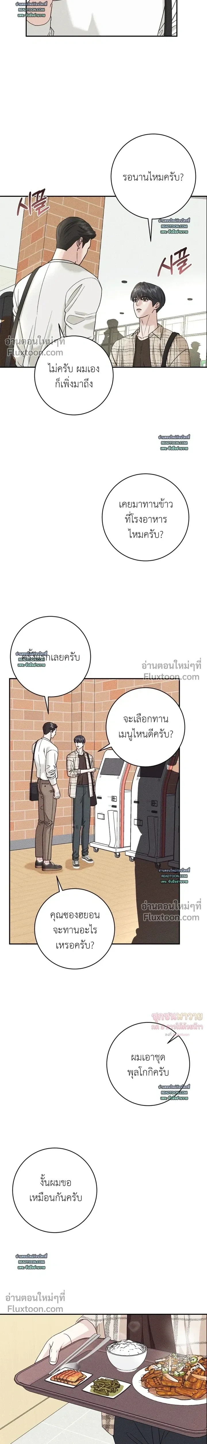 Collage หน้า 4