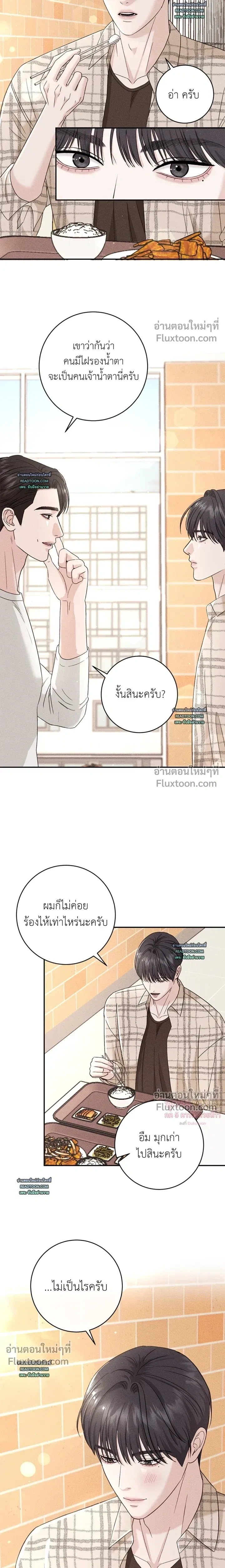 Collage หน้า 8