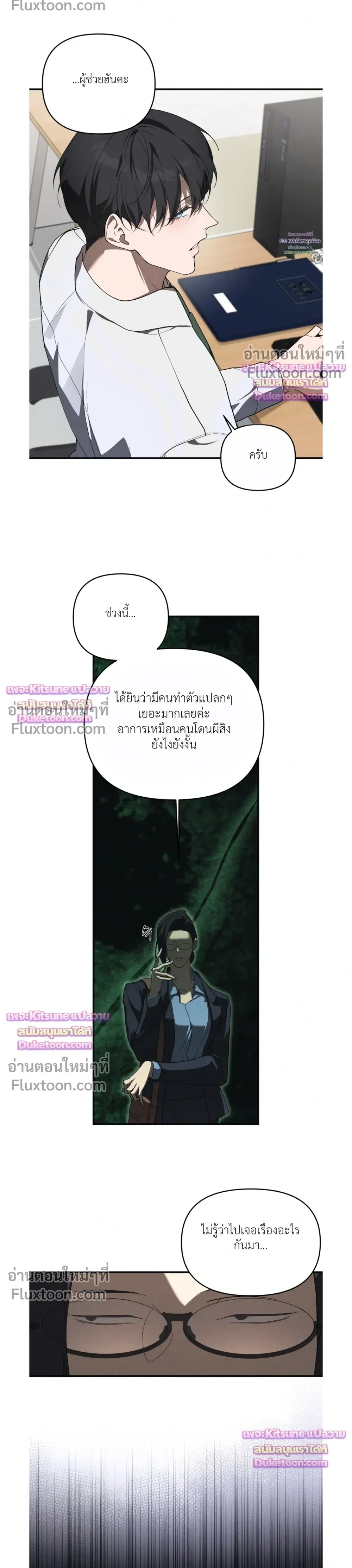 Nebulae หน้า 11