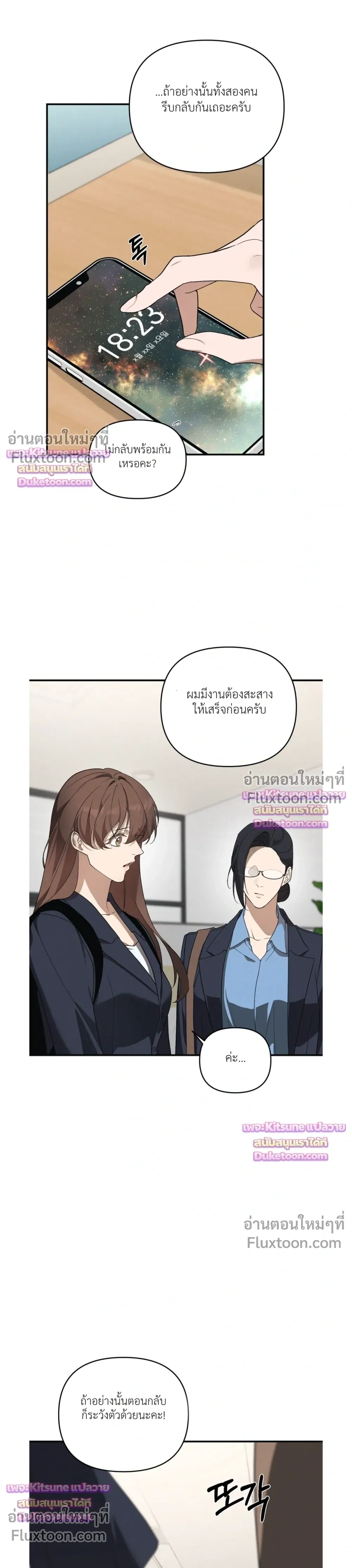 Nebulae หน้า 14