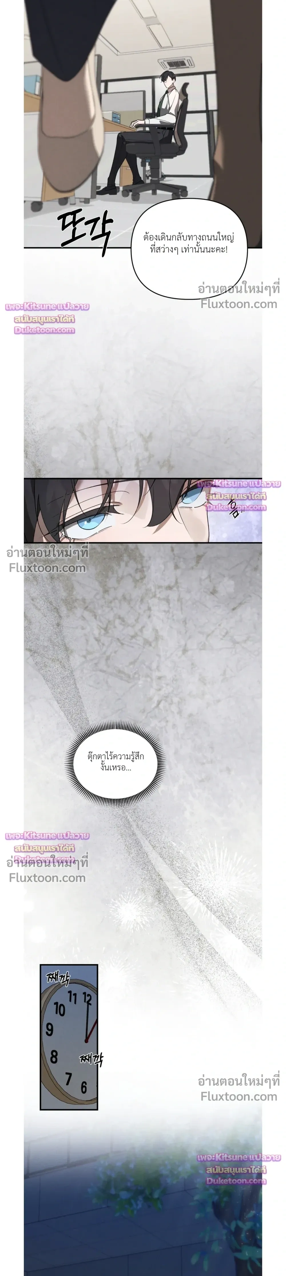 Nebulae หน้า 15
