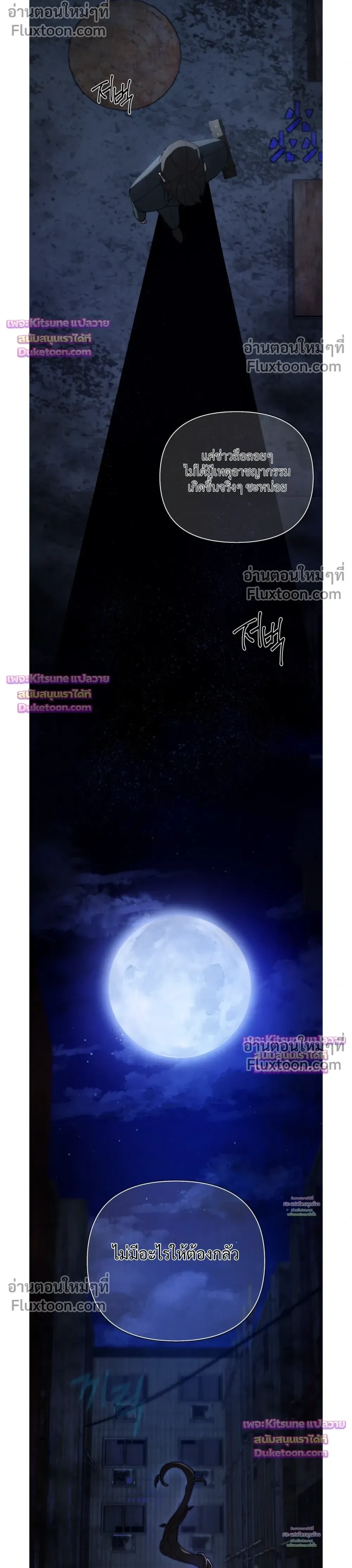 Nebulae หน้า 19