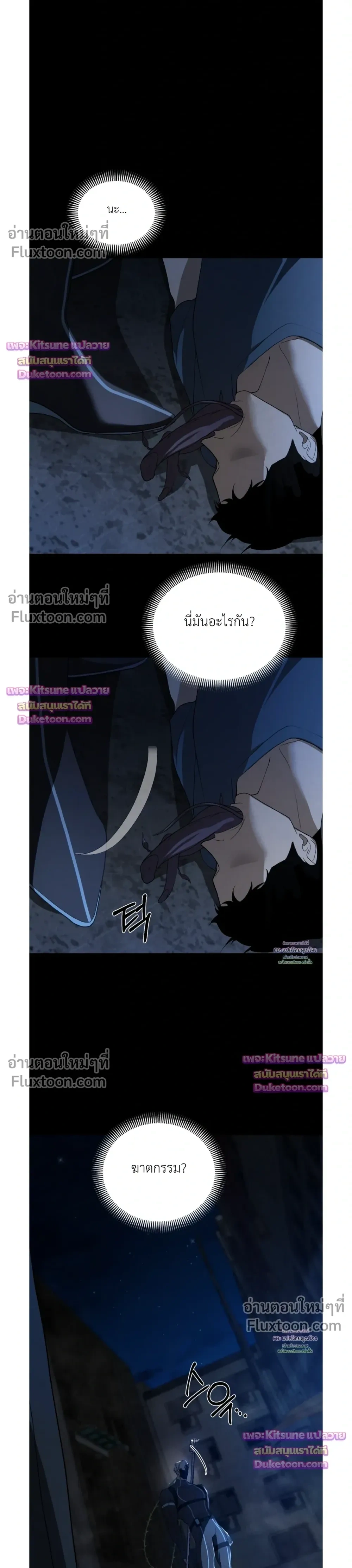 Nebulae หน้า 23