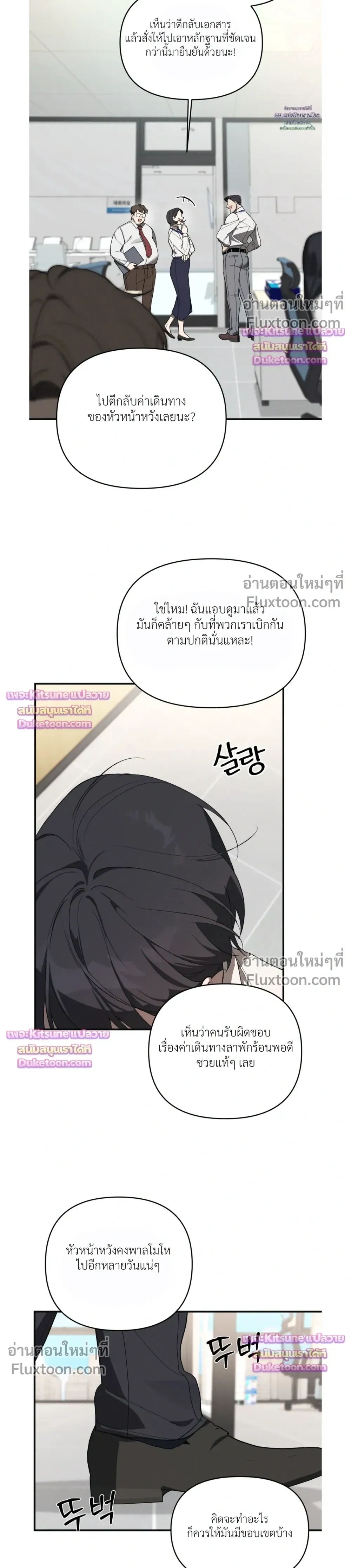 Nebulae หน้า 5